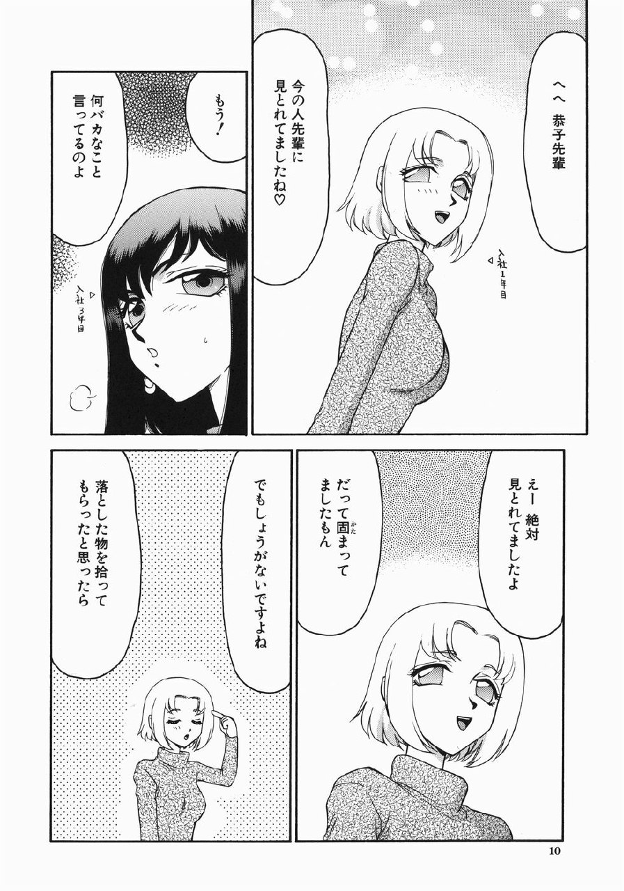 [Taira Hajime] Reijou Ana Kyouko page 12 preview