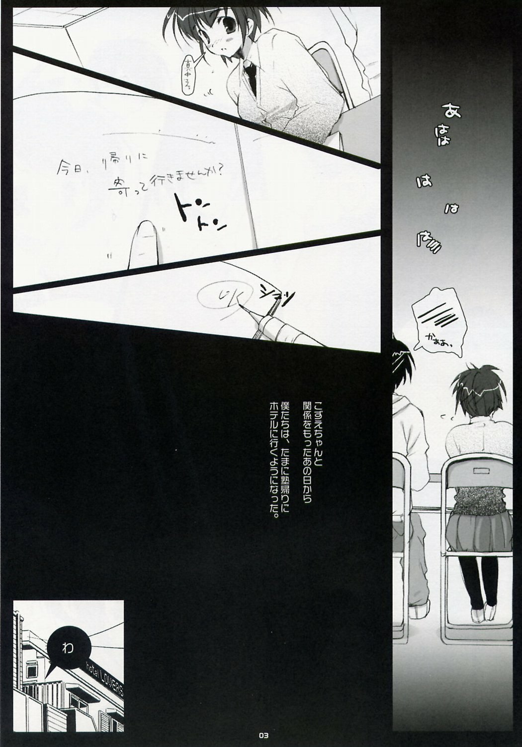 (SC26) [PINK CHUCHU (Mikeou)] WHITE x RED (Ichigo 100%) page 3 preview