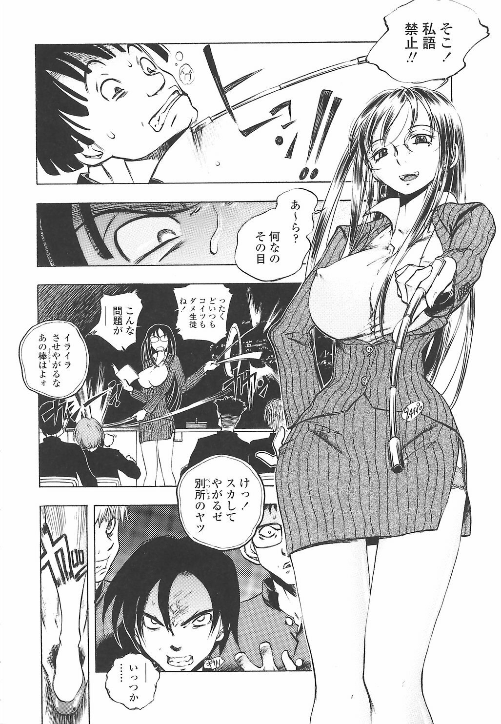 [Yuuki Tsumugi] Oshiete Ane-Tea - Teach me! my sister teacher. page 12 preview