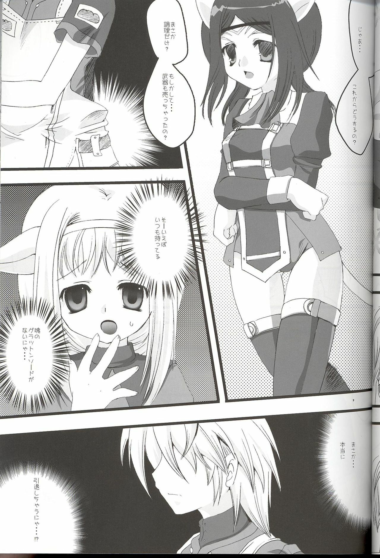(C71) [AZA+ (Yoshimune)] Mithra ko Mithra 7 (Final Fantasy XI) page 9 preview
