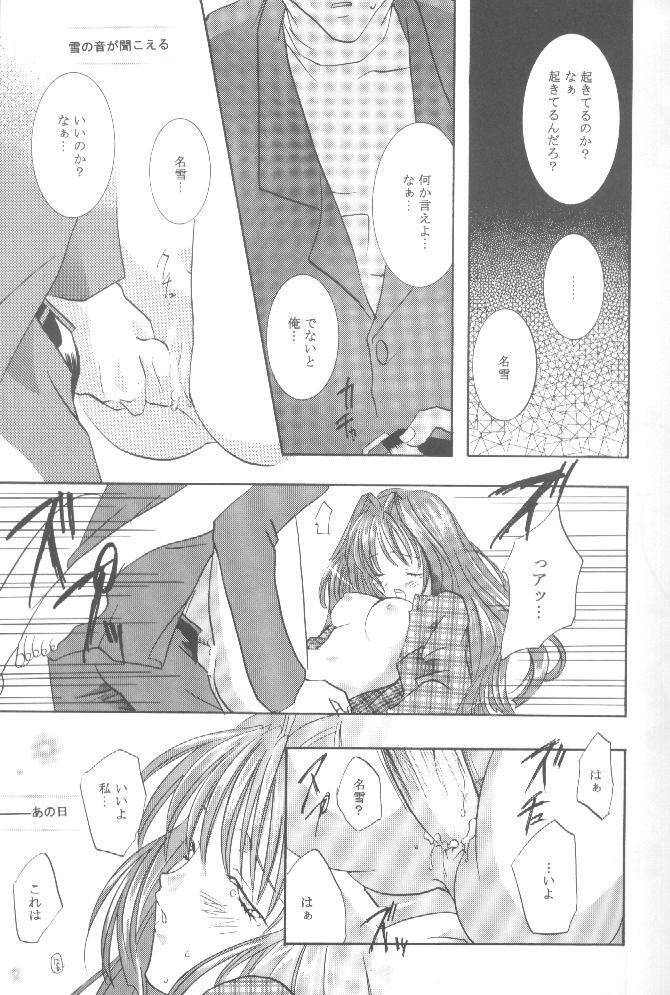 [PEACH-PIT (Brandon Hakase, Dylan Kyouju)] Torikago no Uchuu (Kanon) page 12 preview
