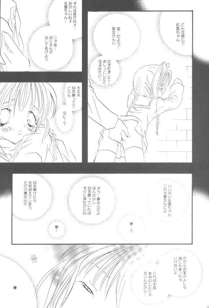 [PEACH-PIT (Brandon Hakase, Dylan Kyouju)] Torikago no Uchuu (Kanon) page 10 preview