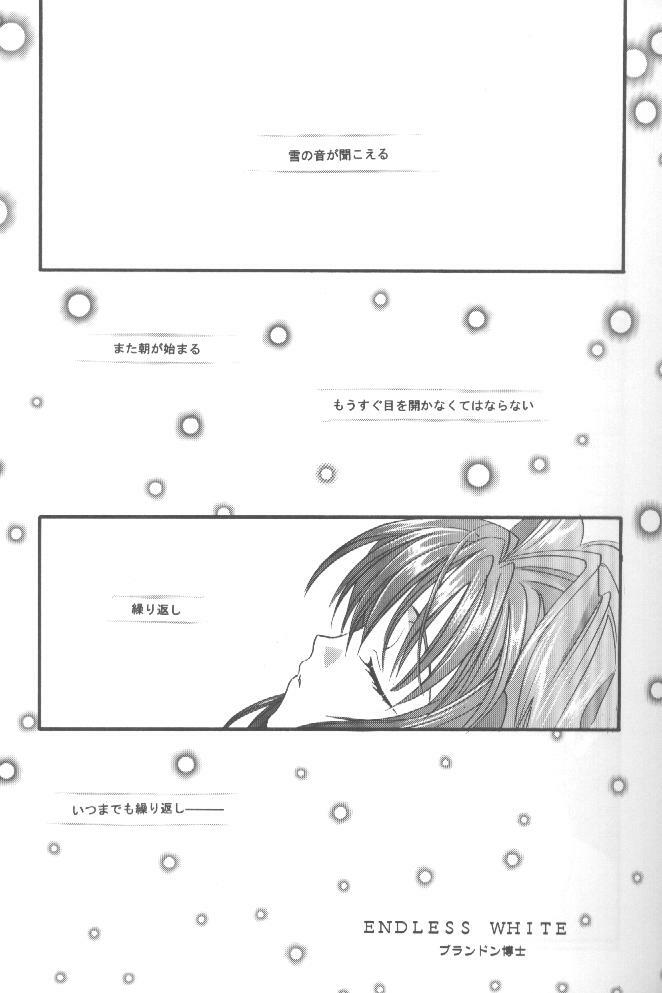 [PEACH-PIT (Brandon Hakase, Dylan Kyouju)] Torikago no Uchuu (Kanon) page 2 preview
