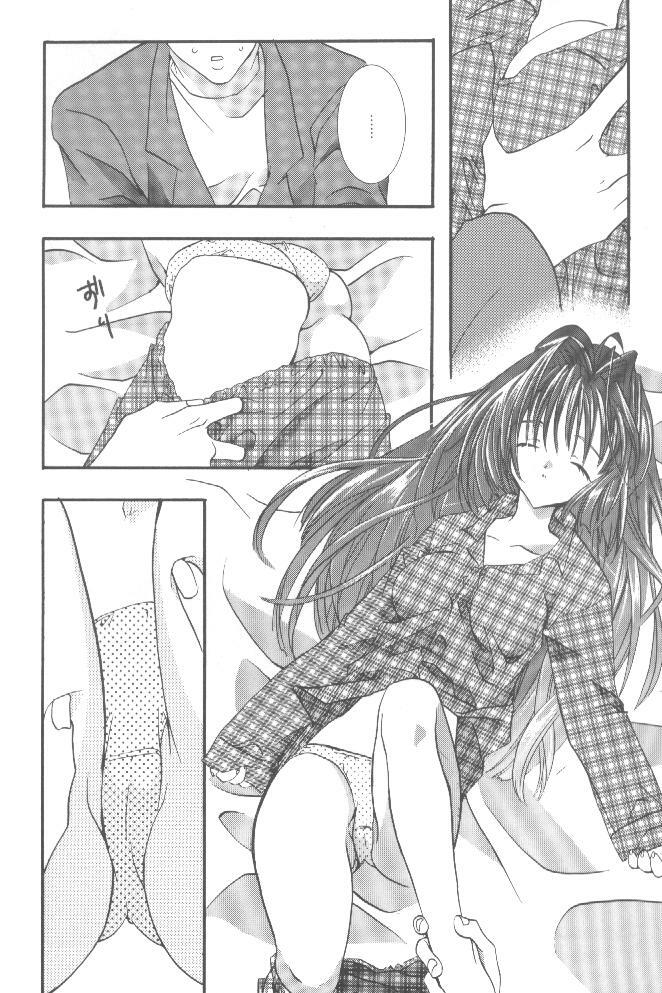 [PEACH-PIT (Brandon Hakase, Dylan Kyouju)] Torikago no Uchuu (Kanon) page 5 preview