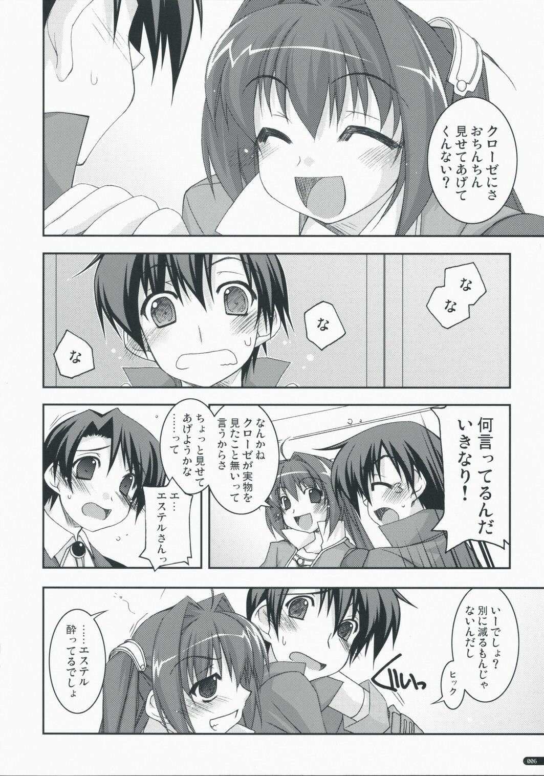 (C75) [Angyadow (Shikei)] Joshua Ijiri 2 (The Legend of Heroes: Sora no Kiseki) page 5 preview