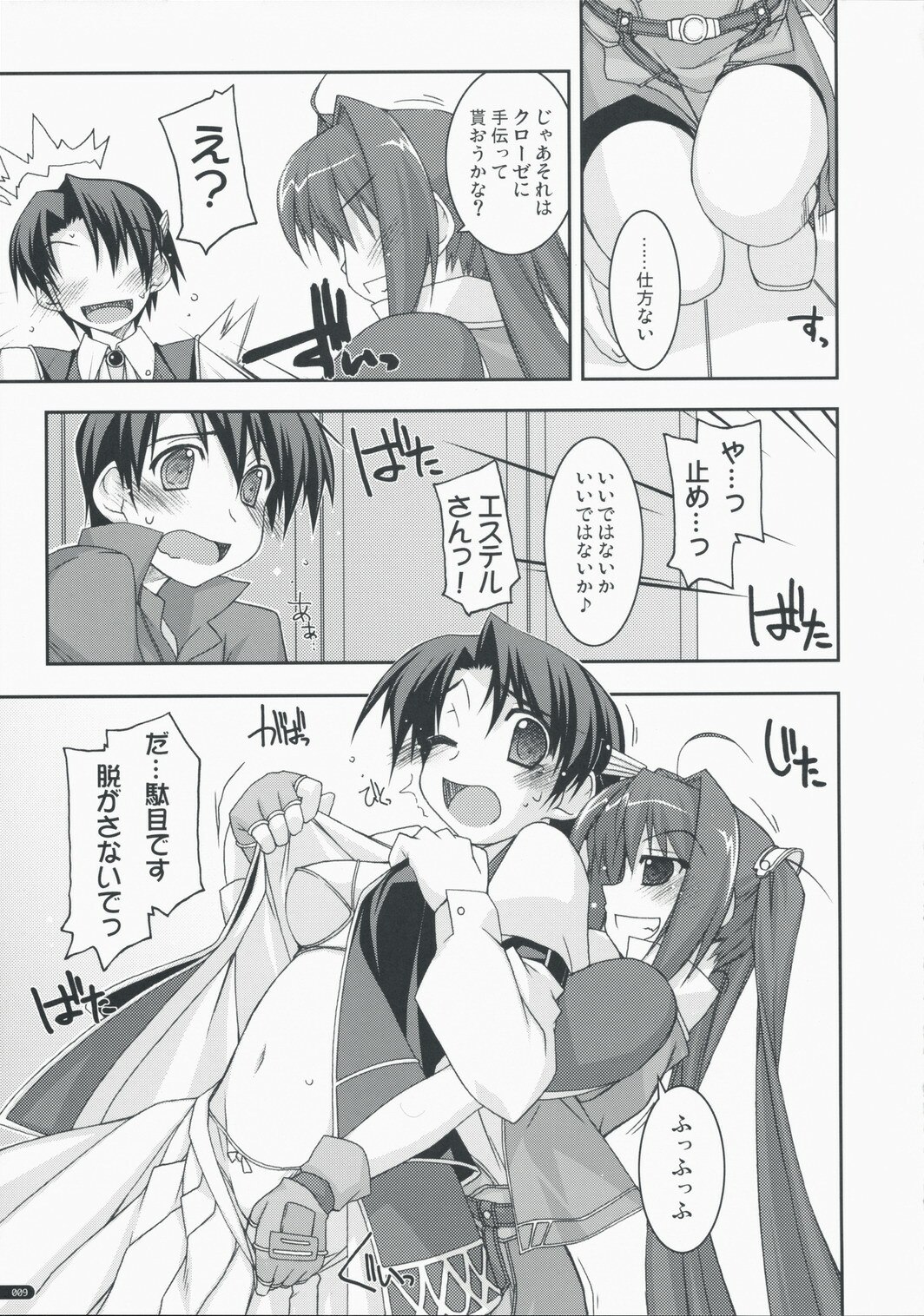 (C75) [Angyadow (Shikei)] Joshua Ijiri 2 (The Legend of Heroes: Sora no Kiseki) page 8 preview