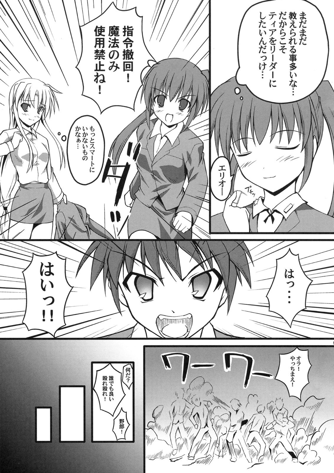 (C75) [SAZ (Onsoku Zekuu, soba)] Sugar Castle (Mahou Shoujo Lyrical Nanoha) page 4 preview