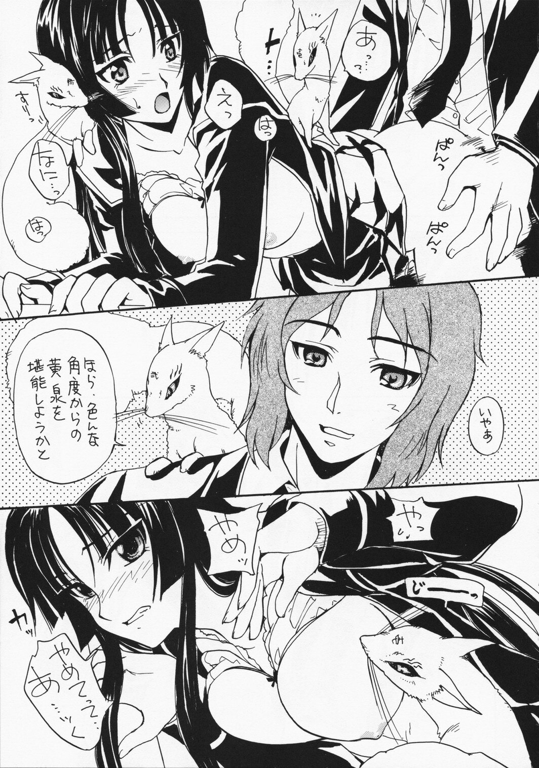 (C75) [Sukapon-Do (Kagawa Tomonobu, Yano Takumi)] Rakuen no Kakera (Ga-Rei: Zero) page 10 preview