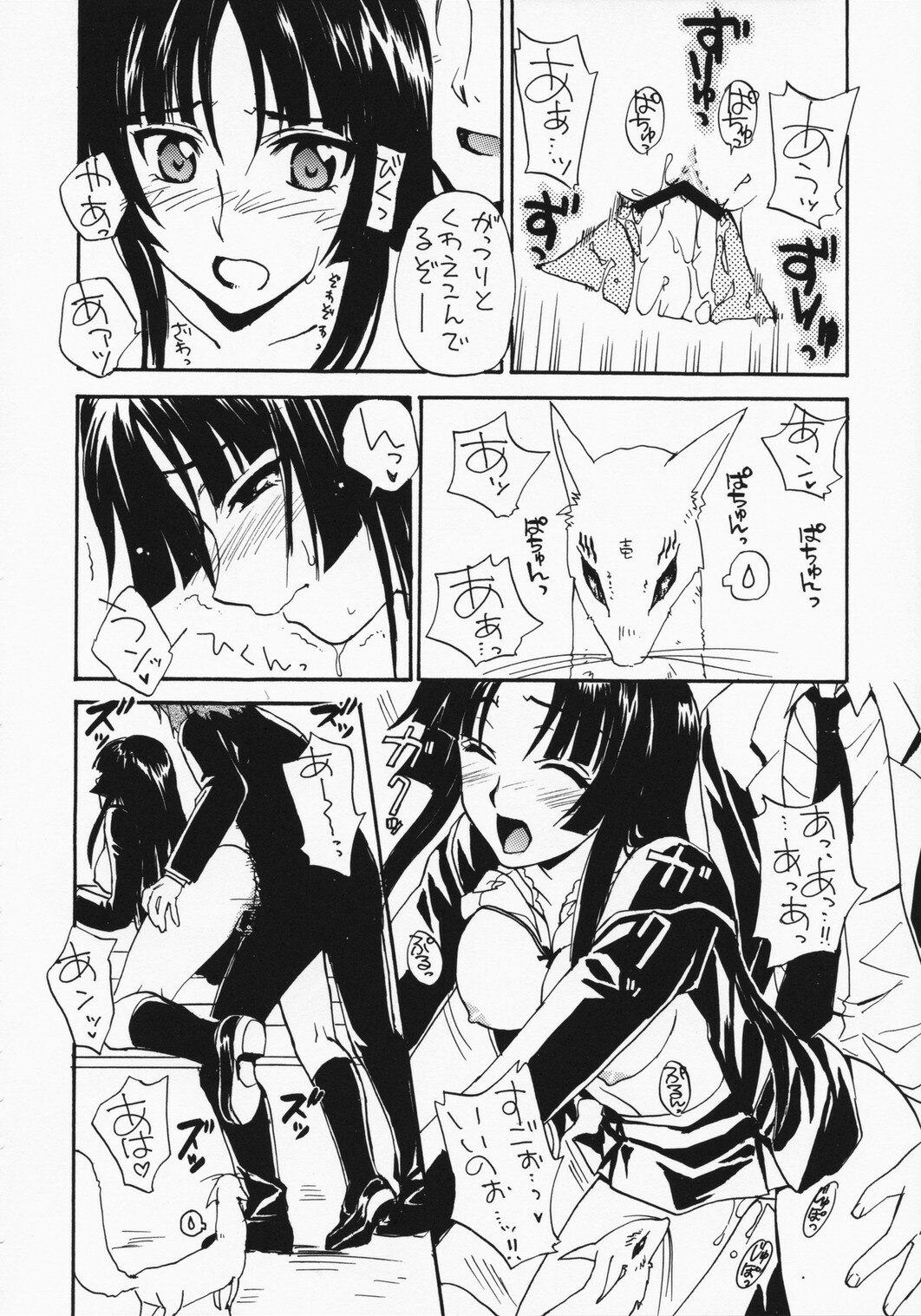 (C75) [Sukapon-Do (Kagawa Tomonobu, Yano Takumi)] Rakuen no Kakera (Ga-Rei: Zero) page 11 preview