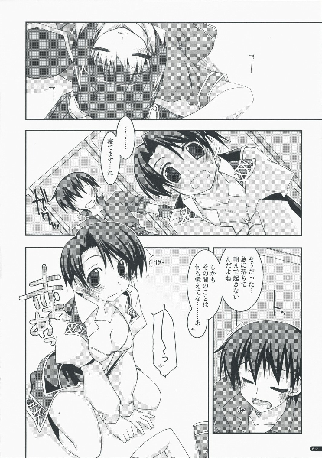 (C75) [Angyadow (Shikei)] Joshua Ijiri 2 (The Legend of Heroes: Sora no Kiseki) page 11 preview