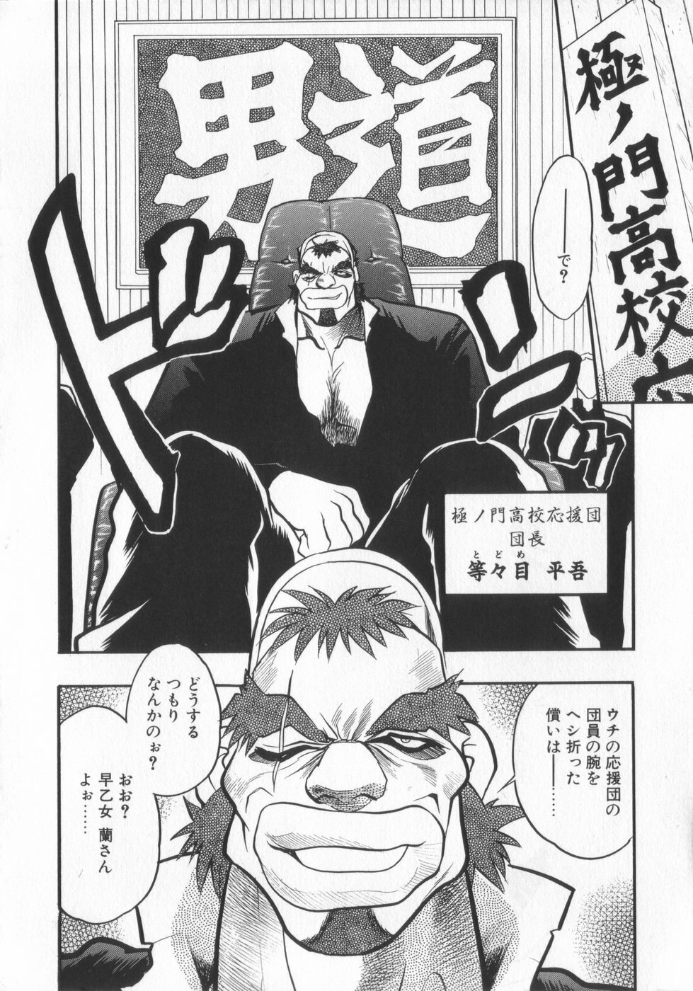 [Aura Seiji] Ran ga Yuku!! page 8 preview