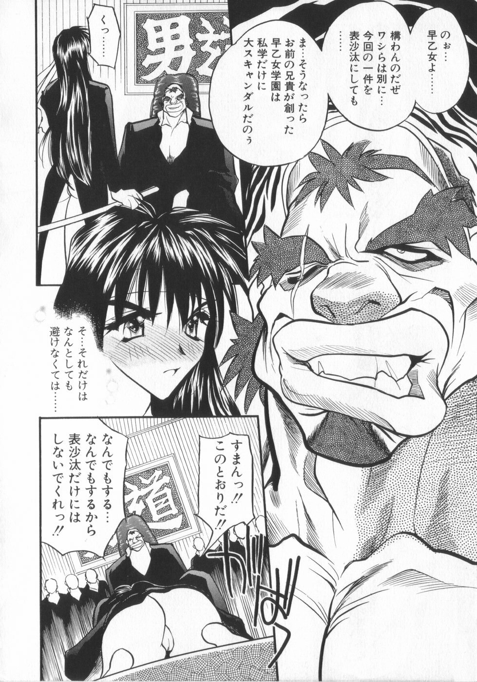 [Aura Seiji] Ran ga Yuku!! page 10 preview