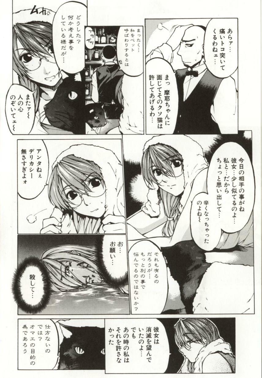 [Yabuki Gou] Yamimichi | DARK PATH page 8 preview