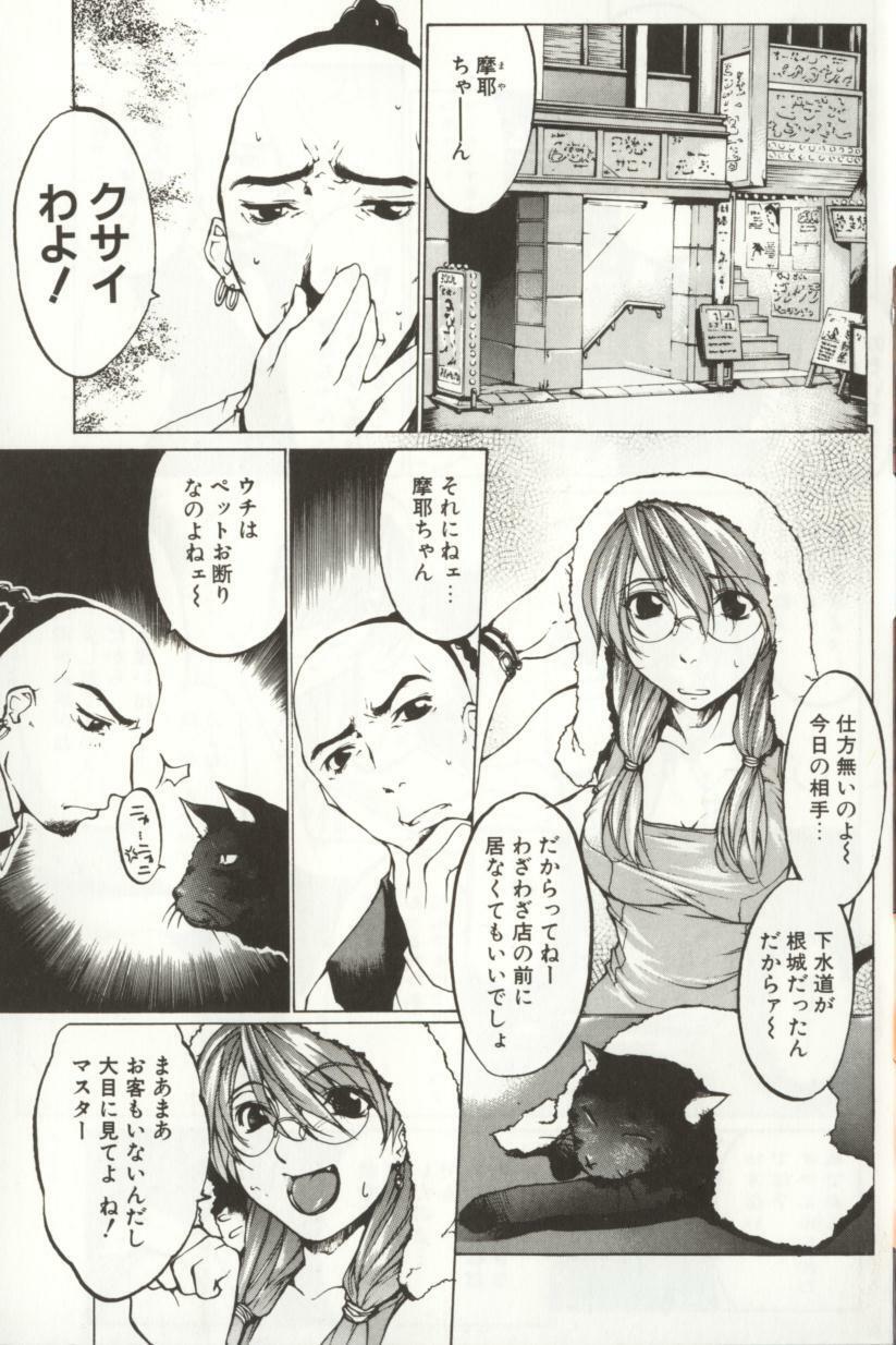 [Yabuki Gou] Yamimichi | DARK PATH page 7 preview