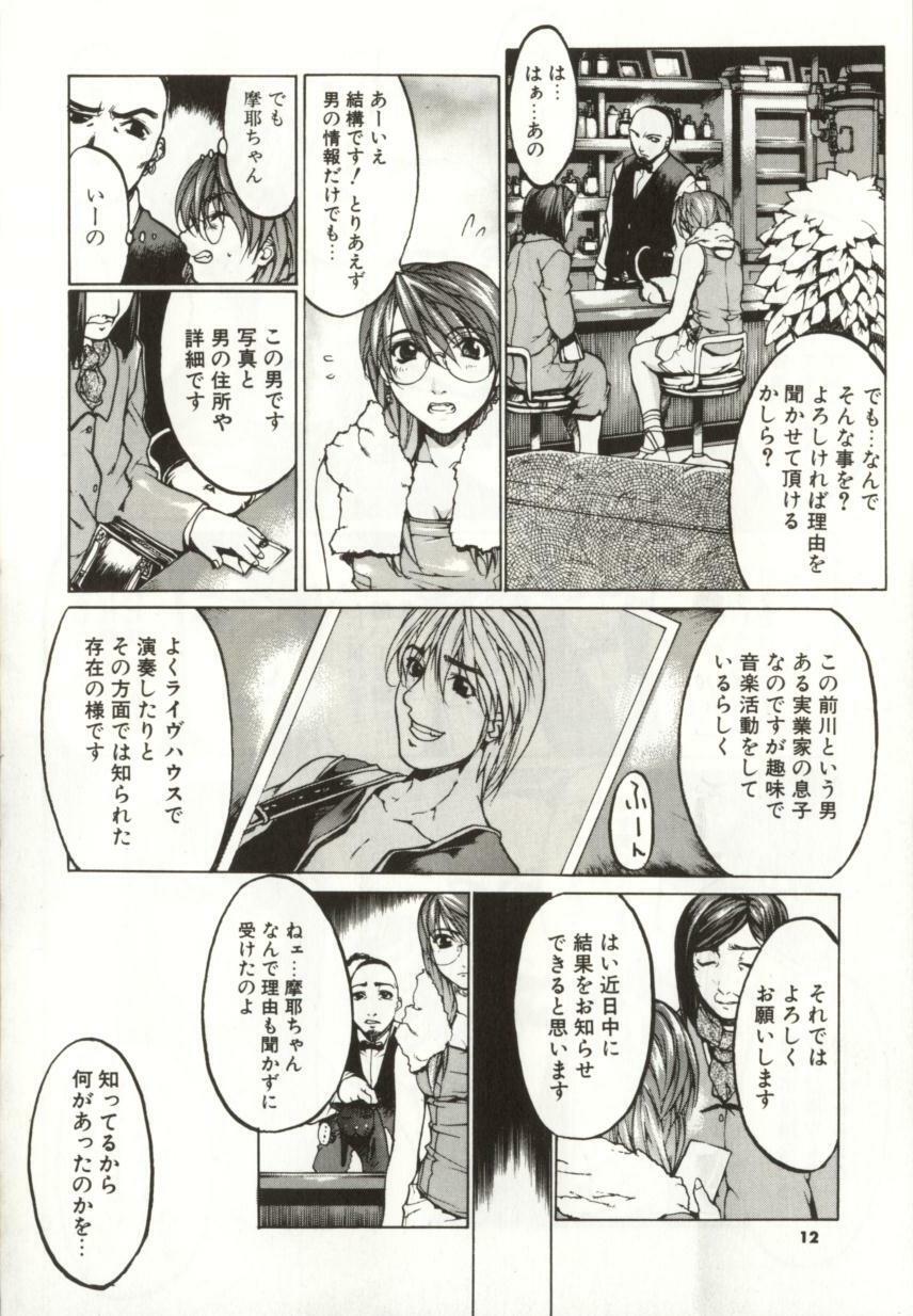 [Yabuki Gou] Yamimichi | DARK PATH page 10 preview