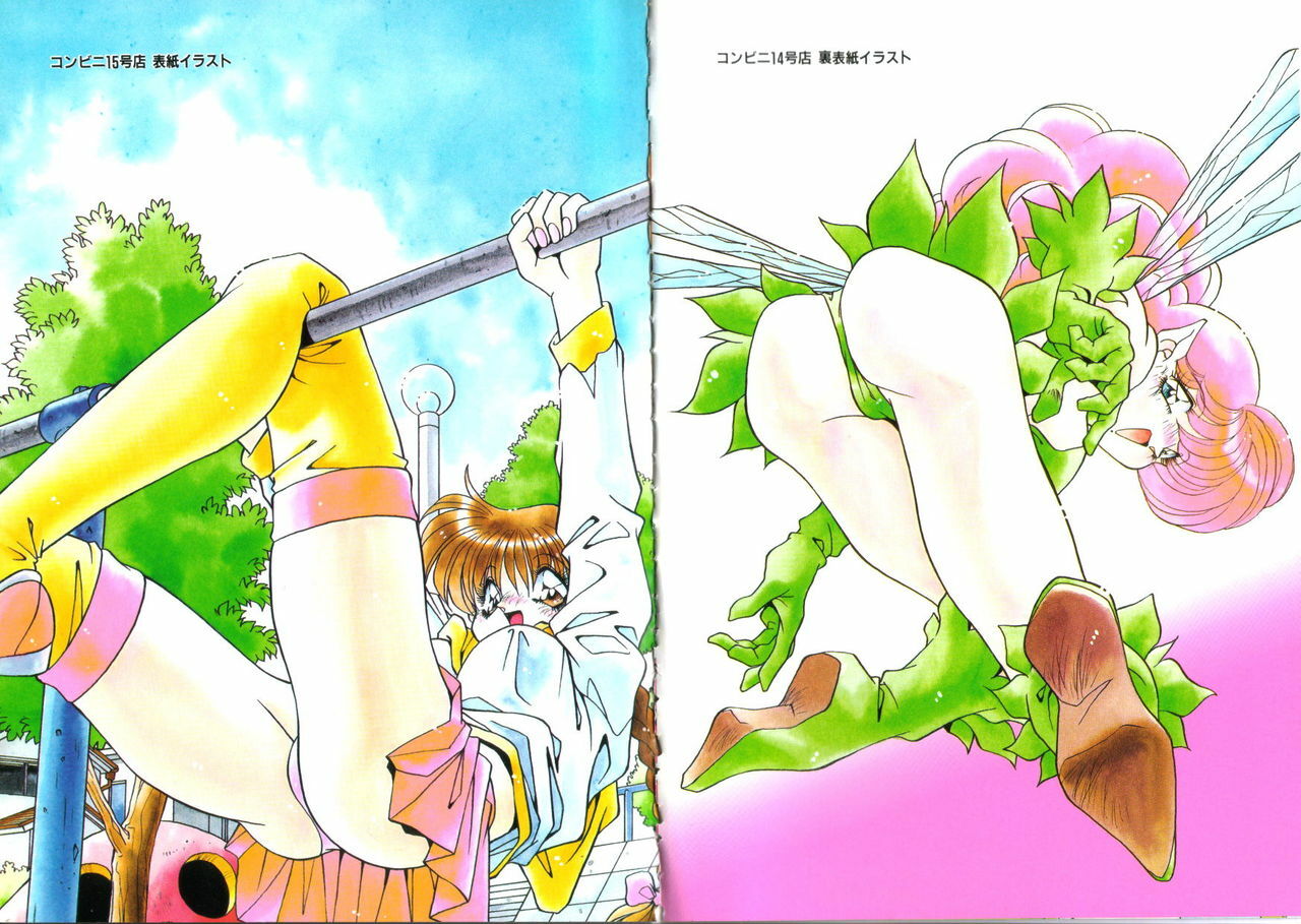 [Hindenburg] Yosomi Shicha Iya! page 5 preview