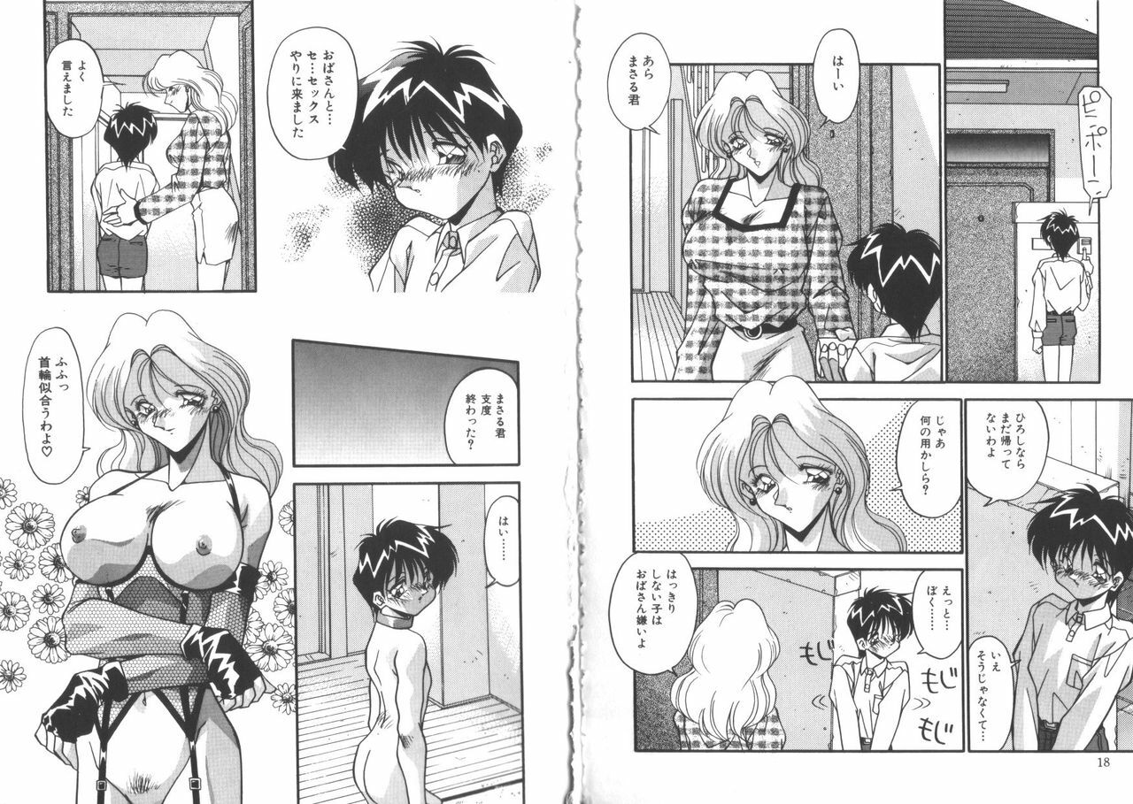 [Hindenburg] Yosomi Shicha Iya! page 11 preview