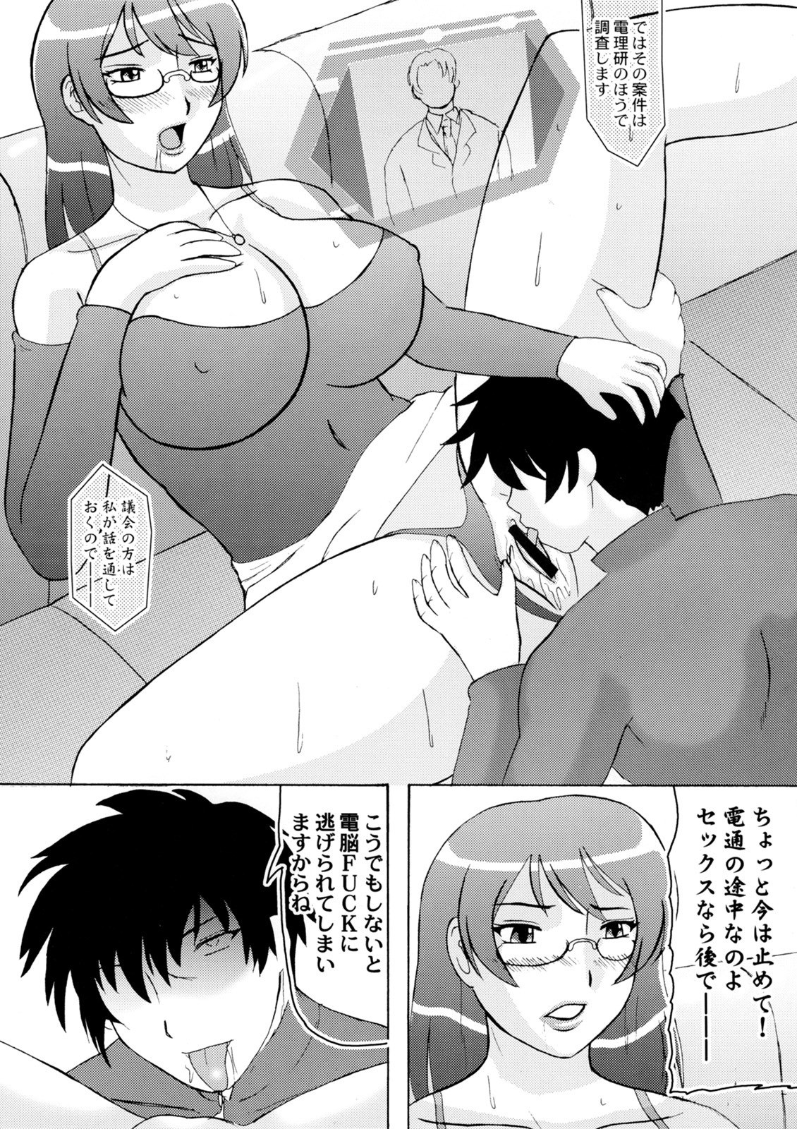 (SC40) [Kyoten Heichou (Iwai Takeshi)] ED Sennou Choukyoushitsu (Real Drive) page 2 preview