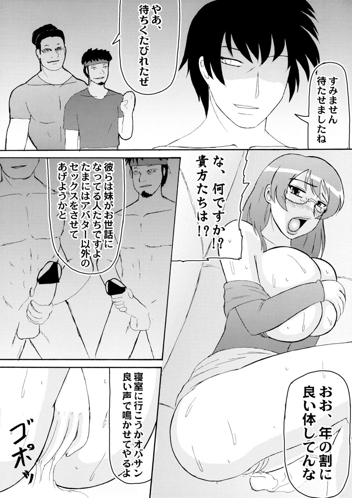 (SC40) [Kyoten Heichou (Iwai Takeshi)] ED Sennou Choukyoushitsu (Real Drive) page 9 preview