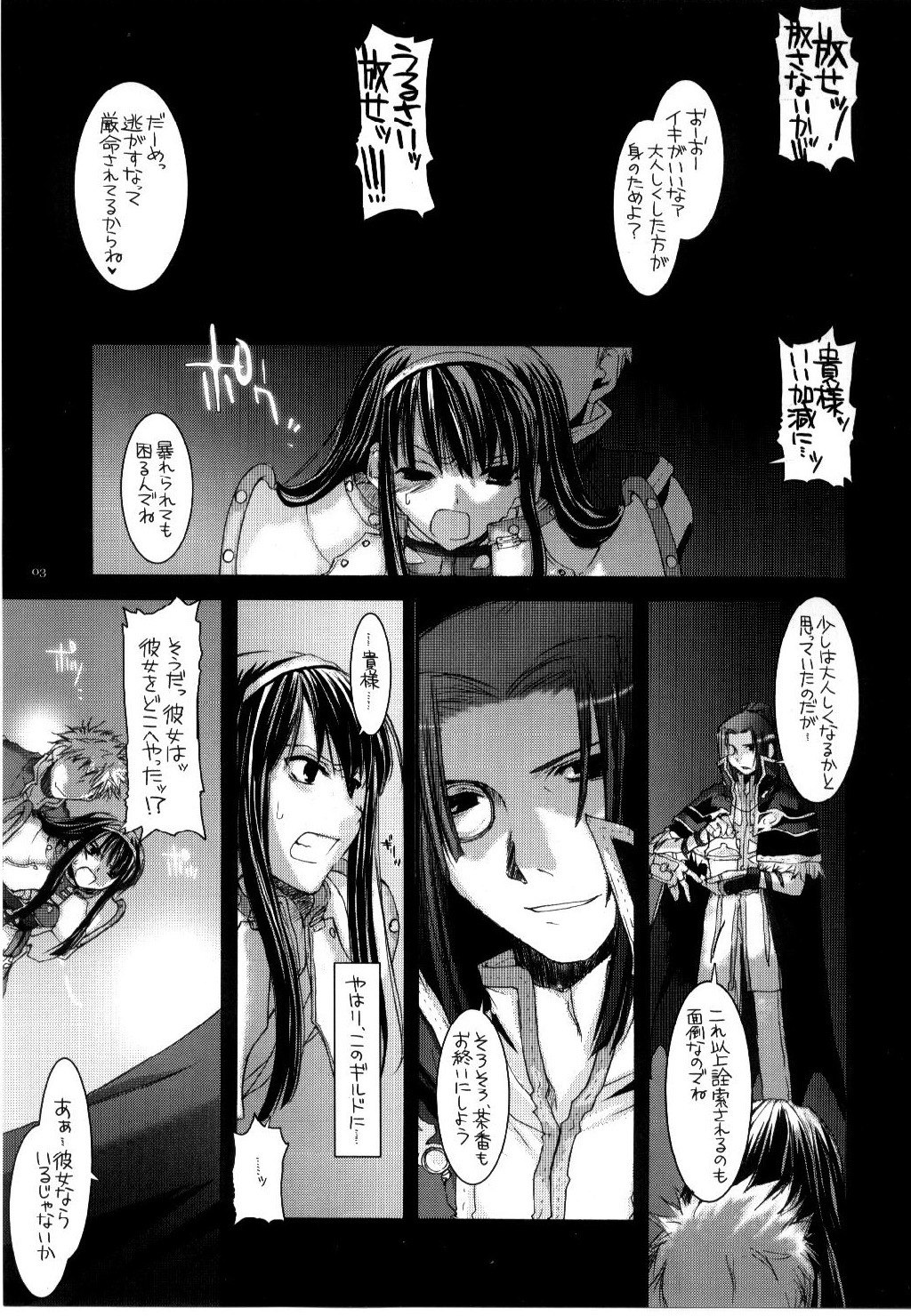 (C68) [Digital Lover (Nakajima Yuka)] D.L. action 30 (Ragnarok Online) page 2 preview