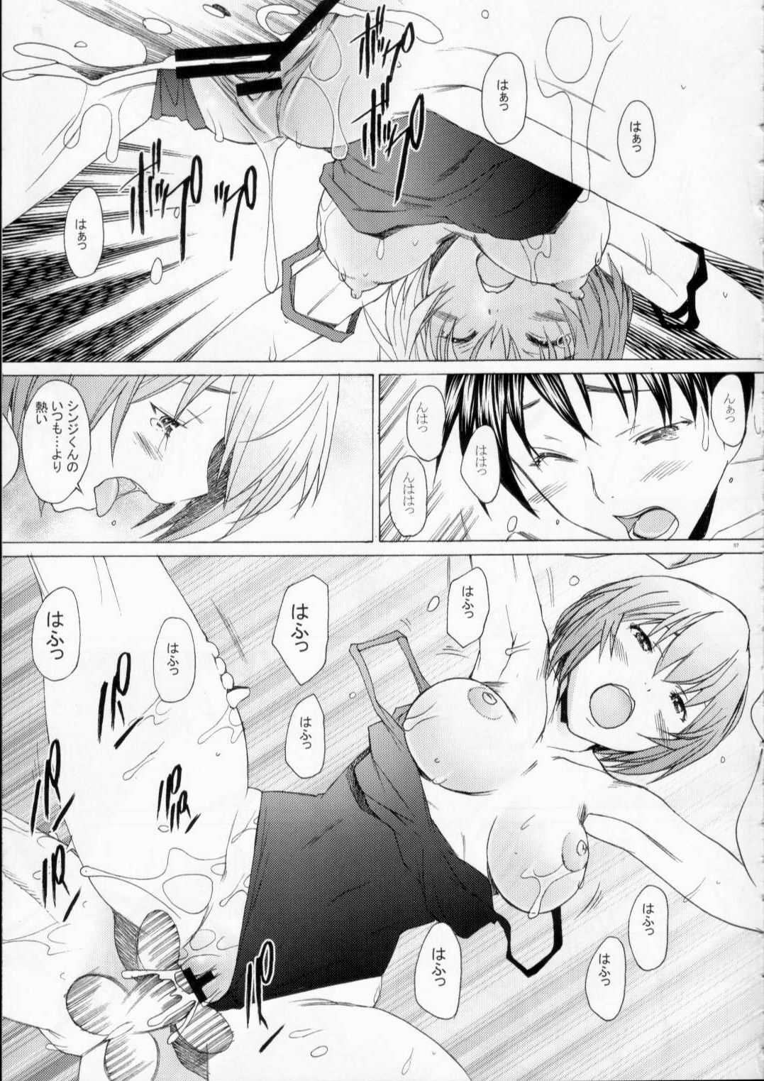 (C75) [Kohakutei (Sakai Hamachi)] EDEN -Rei9- (Neon Genesis Evangelion) page 6 preview