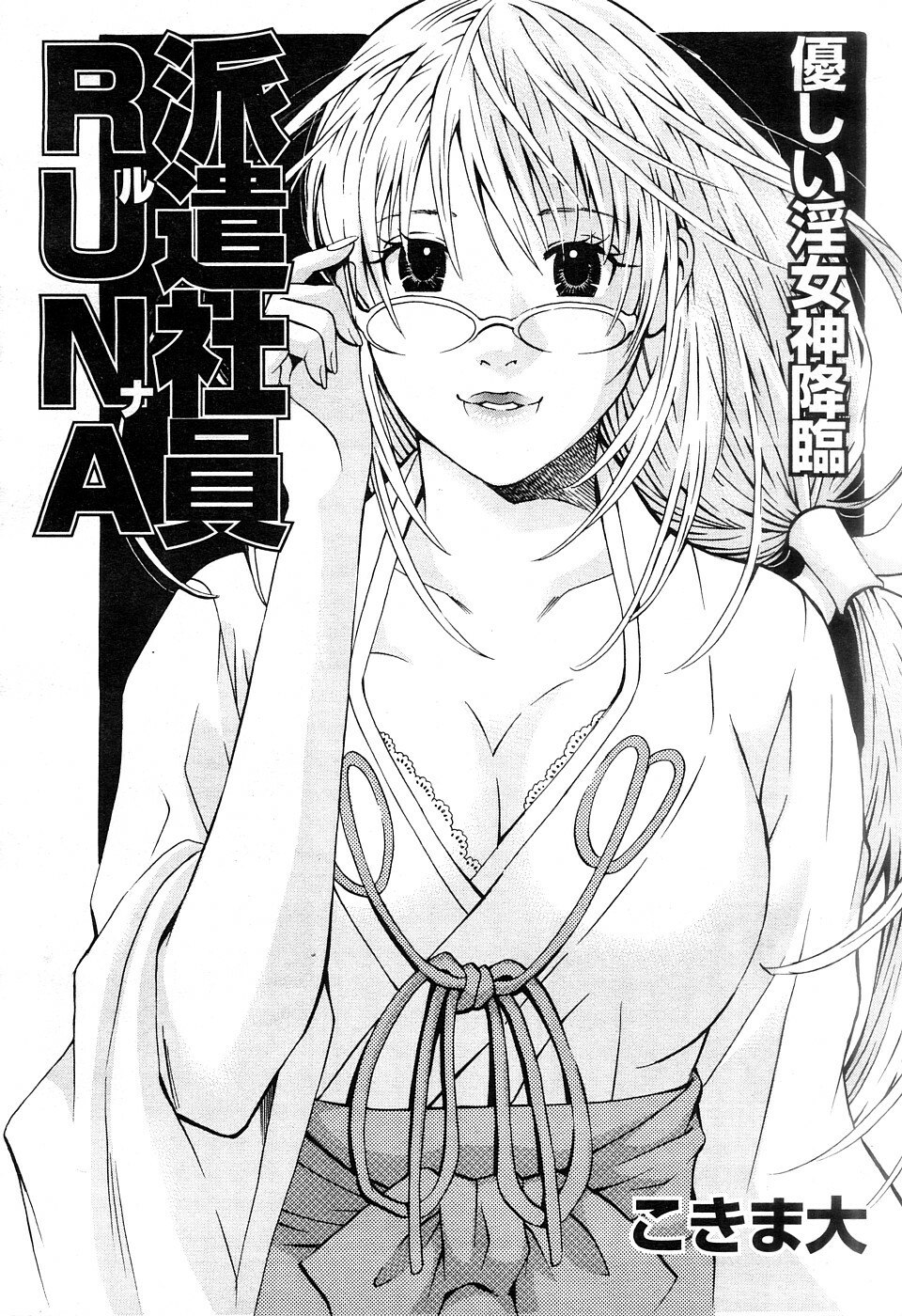 hontou ni itayo konnani yasashii oneesan 2009-02 page 2 preview