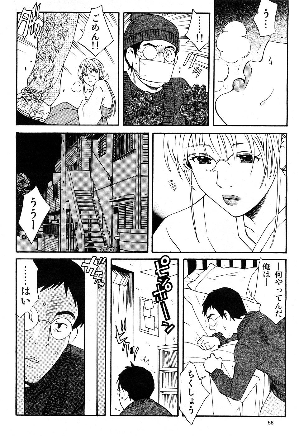 hontou ni itayo konnani yasashii oneesan 2009-02 page 7 preview