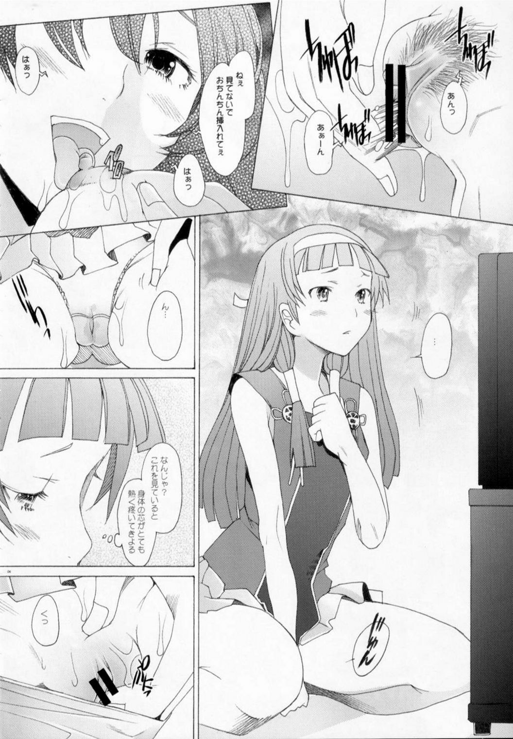 (C75) [Kohakutei (Sakai Hamachi)] Nagitama (Kannagi) page 5 preview