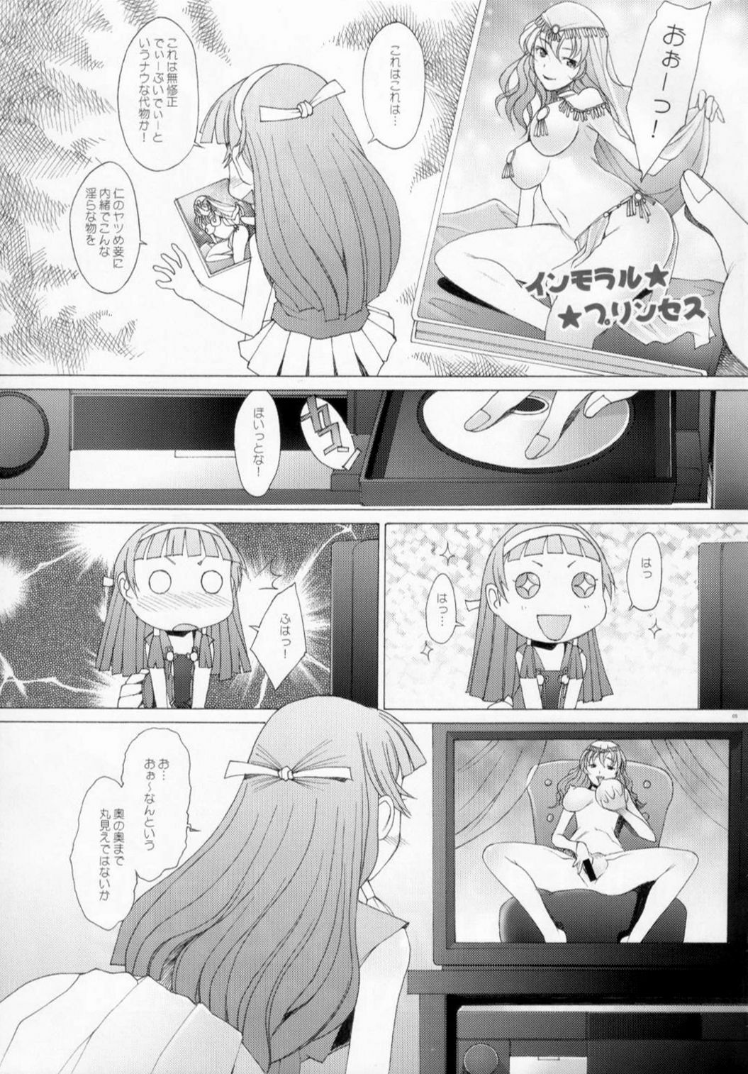 (C75) [Kohakutei (Sakai Hamachi)] Nagitama (Kannagi) page 4 preview