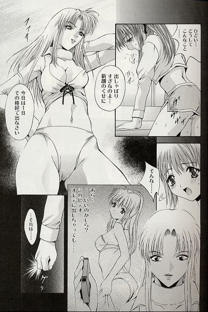 [Arino Hiroshi] Mayonaka no Okite page 8 preview