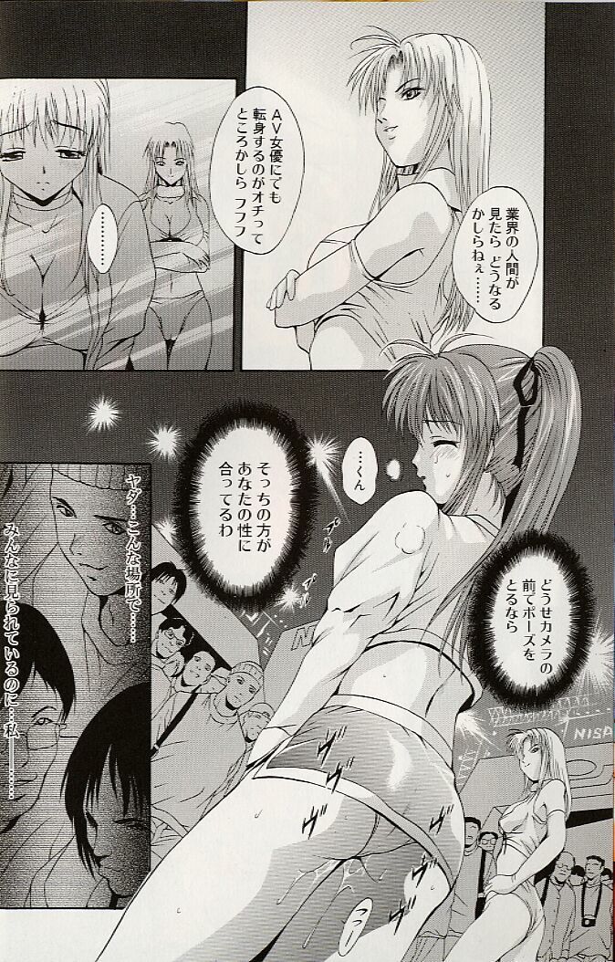 [Arino Hiroshi] Mayonaka no Okite page 9 preview