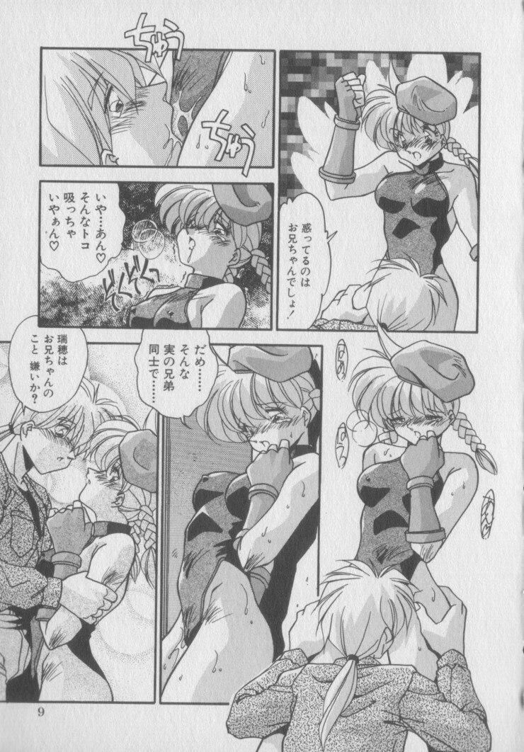 [Hindenburg] Kawaii Onna Dorei page 11 preview