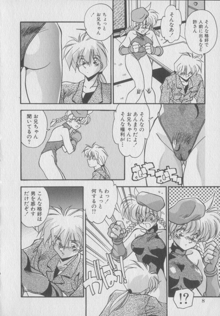 [Hindenburg] Kawaii Onna Dorei page 10 preview