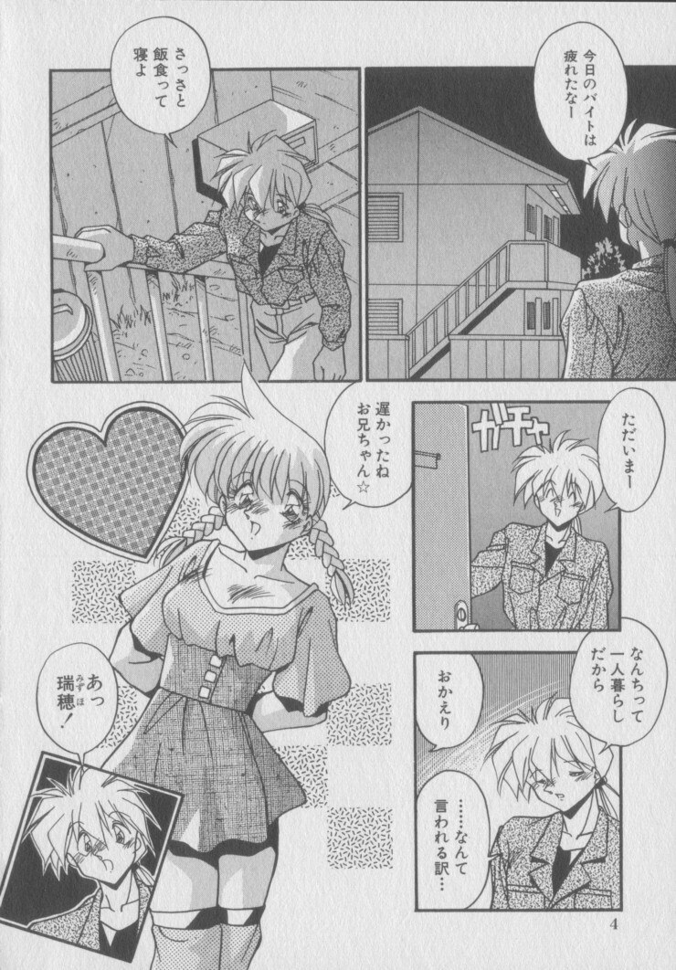 [Hindenburg] Kawaii Onna Dorei page 6 preview