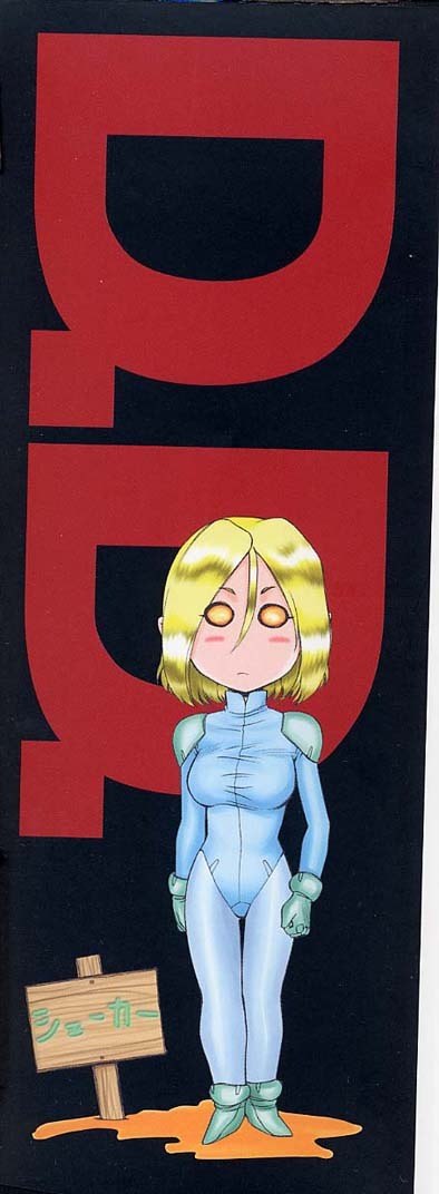 [Taira Hajime] D.D. page 2 preview