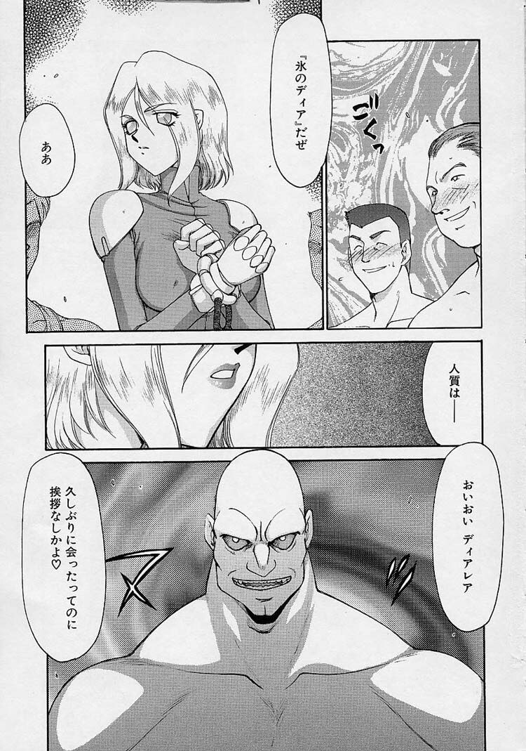 [Taira Hajime] D.D. page 9 preview