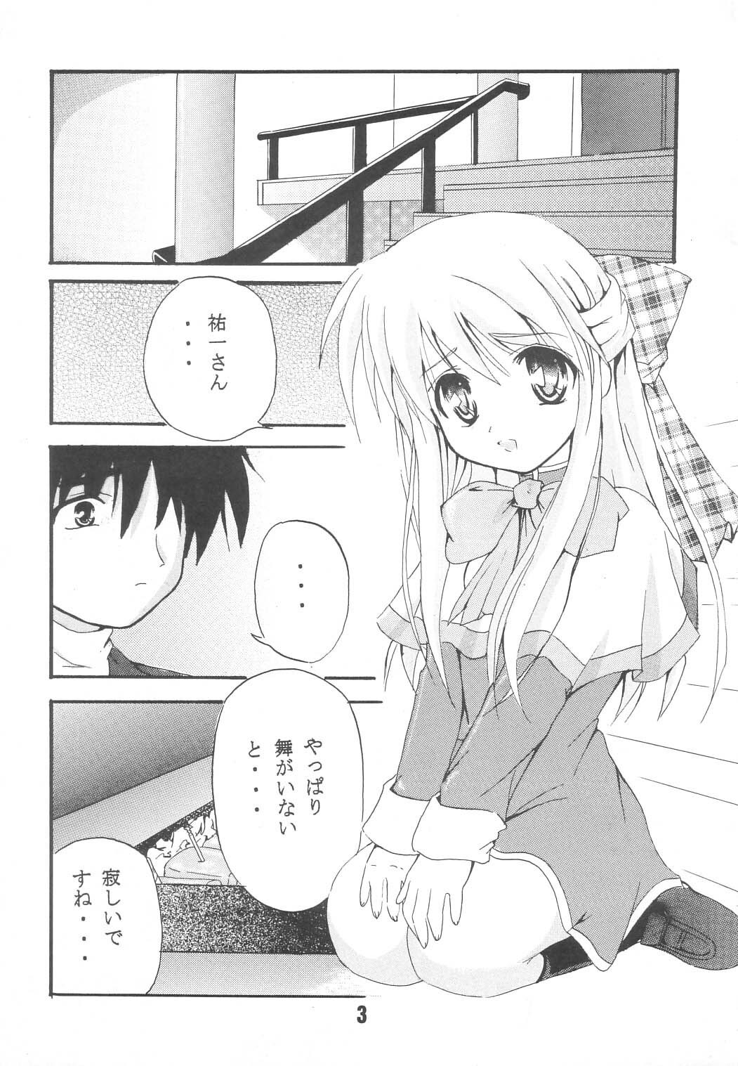 (C60) [Deriya (Deriken)] KURATA (Kanon) page 4 preview