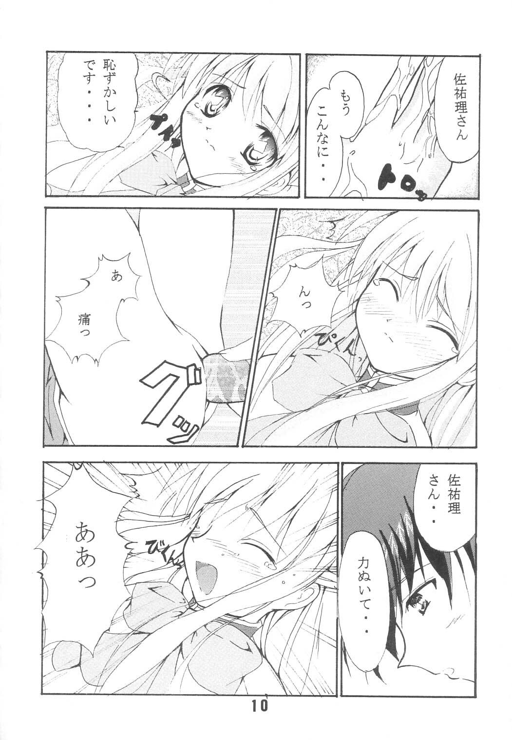 (C60) [Deriya (Deriken)] KURATA (Kanon) page 11 preview