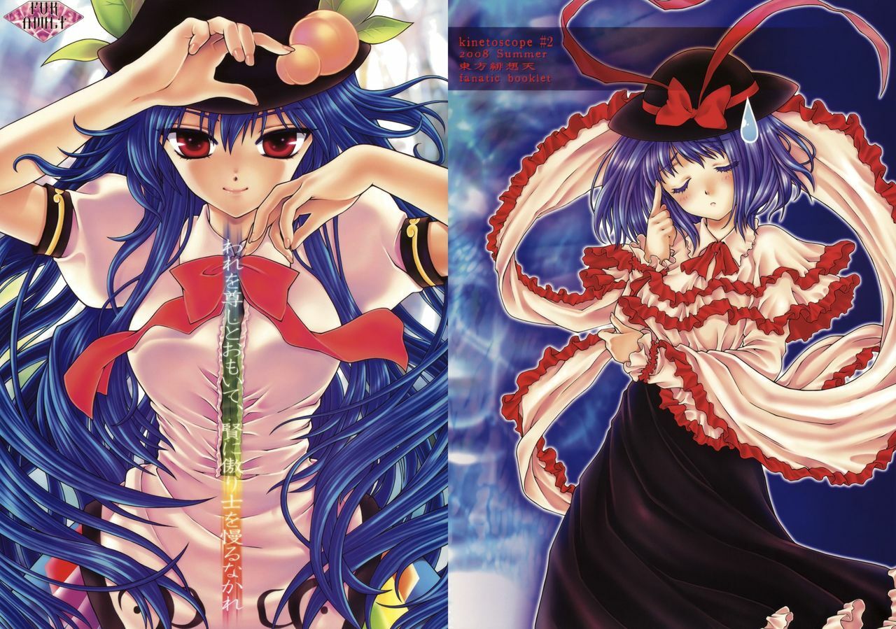 (C75) [Kinetoscope (Chourui, Yukarigawa Yumiya)] Ware o Toutoshi to Omoite, Ken ni Ogori Shi o Anadoru Nakare (Touhou Project)