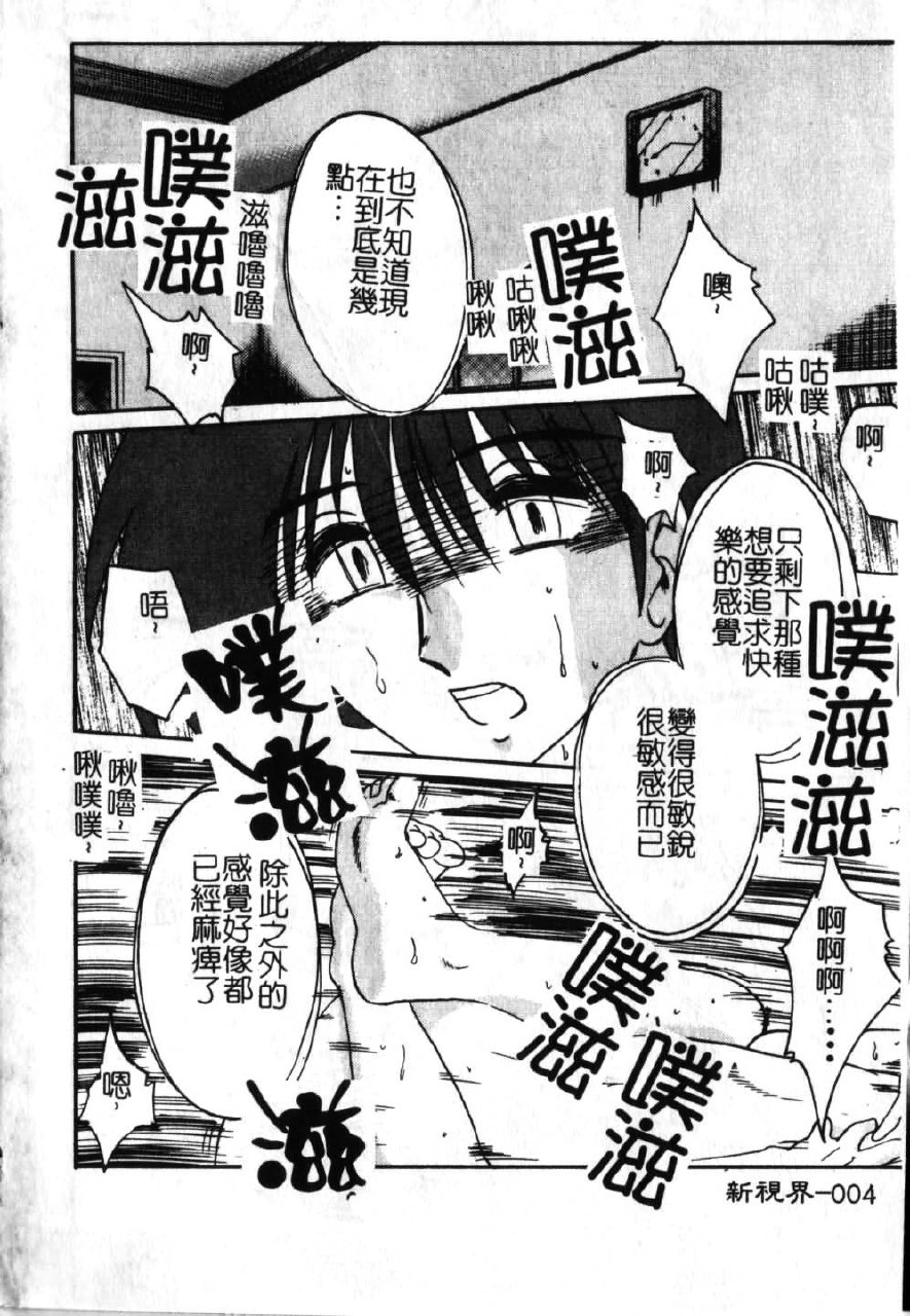 [TsuyaTsuya] Takatsuki Jokyouju no Inbi na Hibi 6 [Chinese] page 5 preview