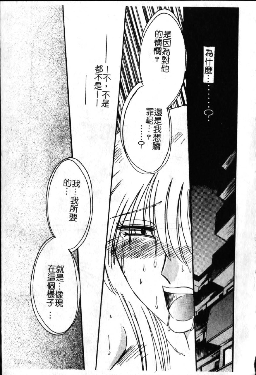 [TsuyaTsuya] Takatsuki Jokyouju no Inbi na Hibi 6 [Chinese] page 8 preview