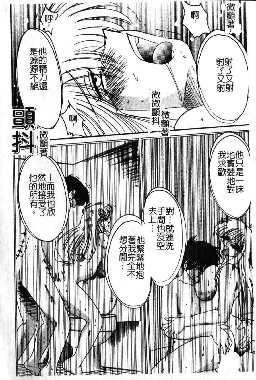 [TsuyaTsuya] Takatsuki Jokyouju no Inbi na Hibi 6 [Chinese] page 7 preview