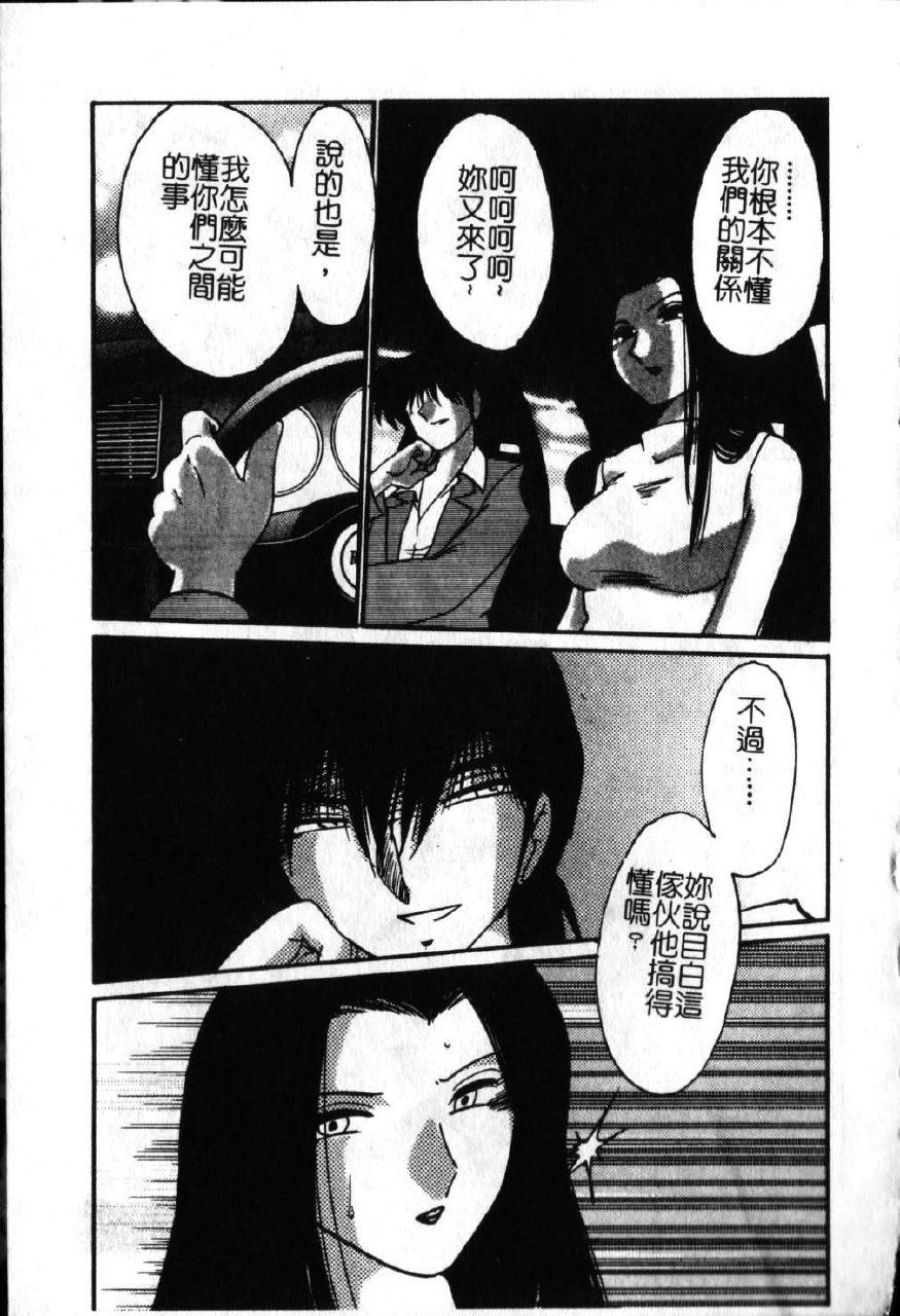 [TsuyaTsuya] Takatsuki Jokyouju no Inbi na Hibi 6 [Chinese] page 12 preview