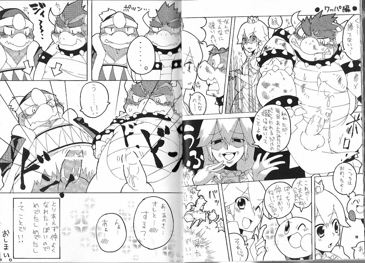 (C74) [Fuwamoko Honpo (Various)] BOSSMEN (Various) [Incomplete] page 2 preview