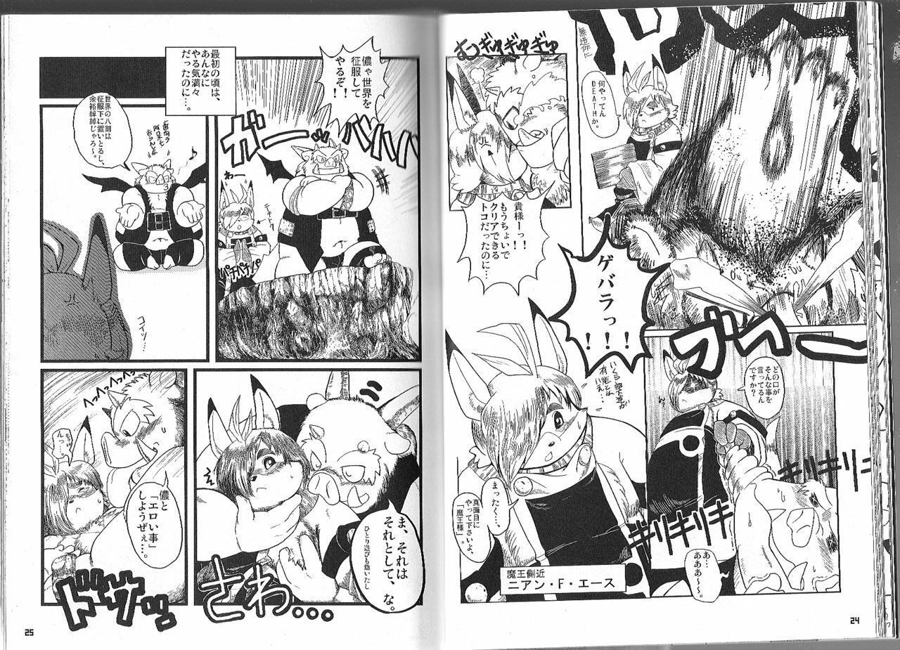 (C74) [Fuwamoko Honpo (Various)] BOSSMEN (Various) [Incomplete] page 9 preview