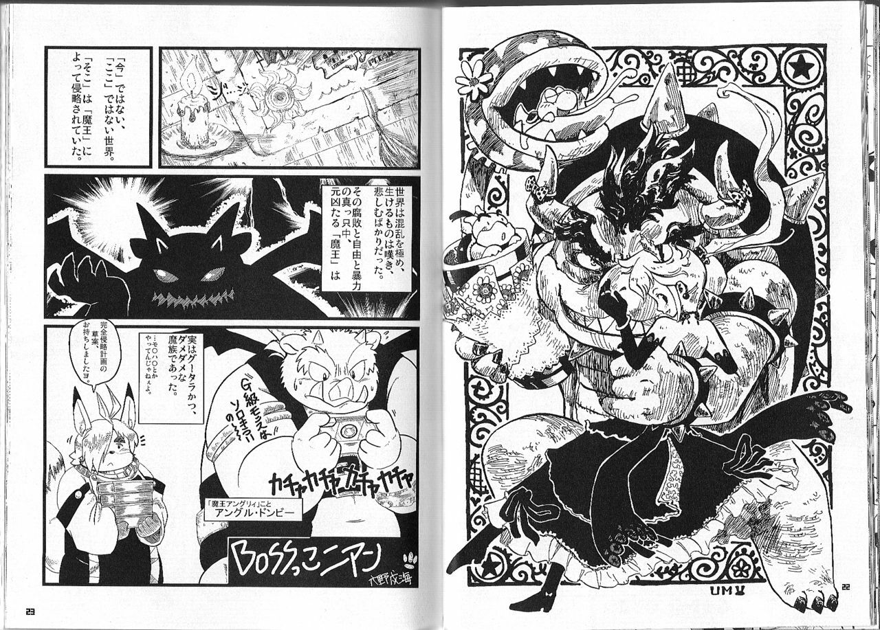 (C74) [Fuwamoko Honpo (Various)] BOSSMEN (Various) [Incomplete] page 8 preview