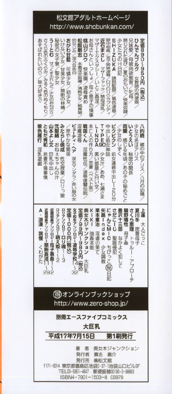 [Bijogi Junction] Daikyonyuu page 5 preview