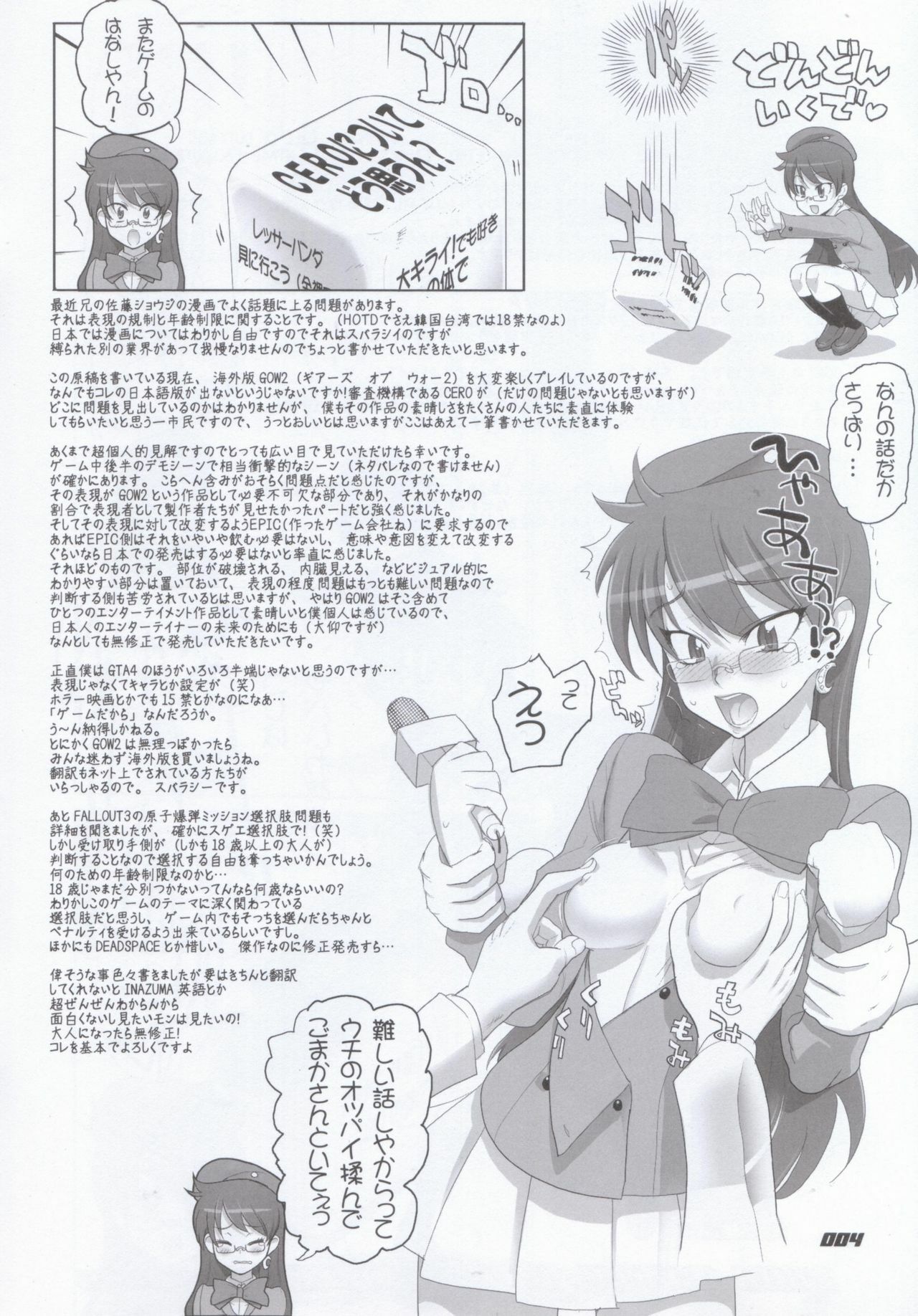 (C75) [DIGITAL ACCEL WORKS (INAZUMA)] Moyamoya Esper 2 (Zettai Karen Children) page 4 preview