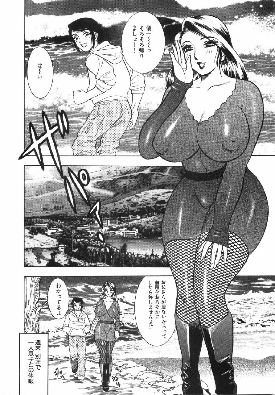 [Bijogi Junction] Daikyonyuu page 9 preview