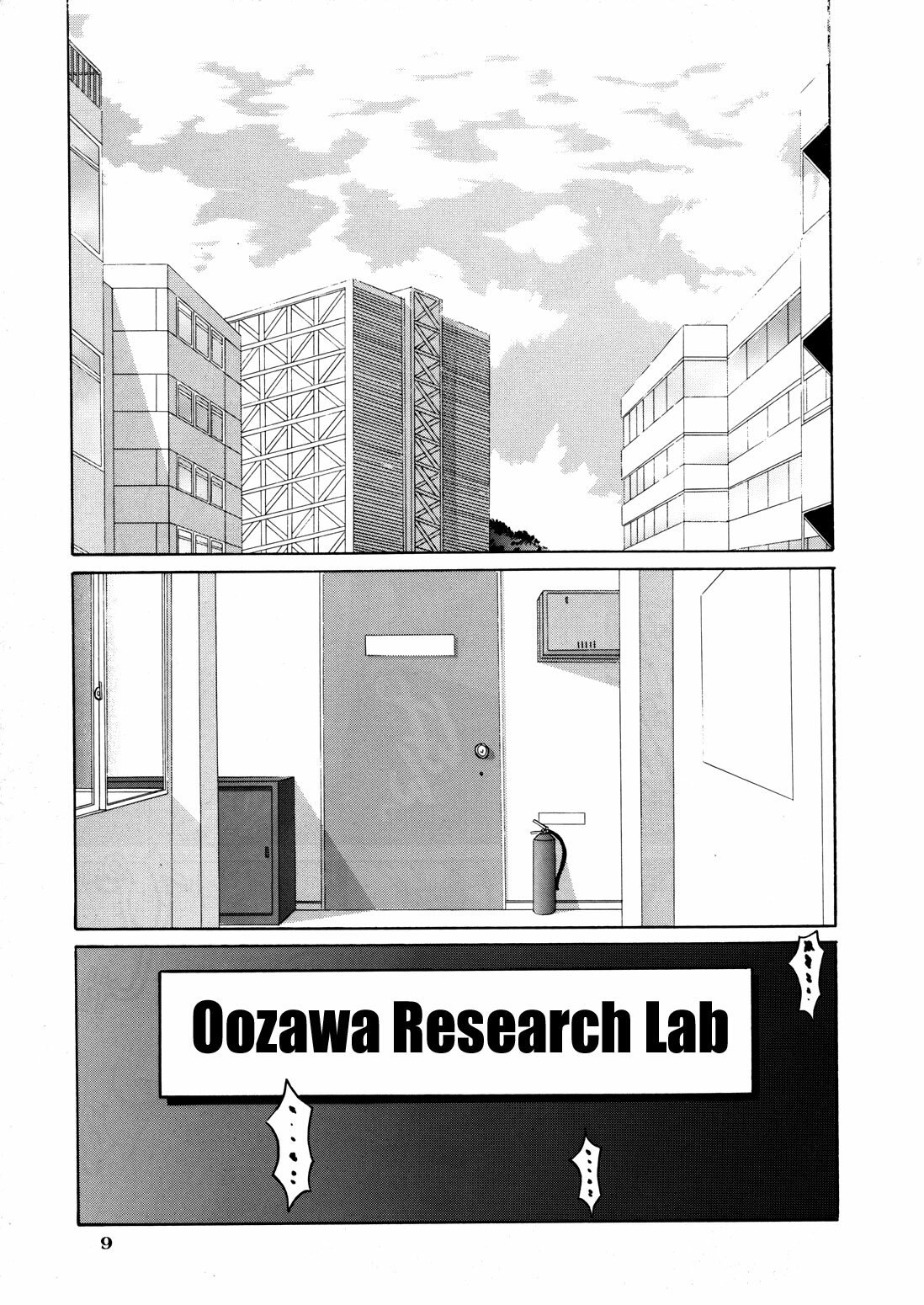 [Tenzan Koubou (Tenchuumaru)] Nightmare of My Goddess Vol. 4 (Ah! My Goddess) [English] [SaHa] page 8 preview